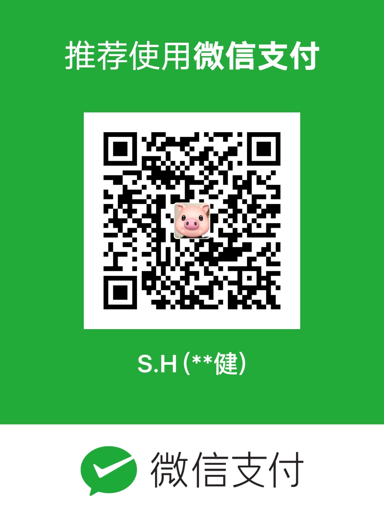 彭欣健 微信支付